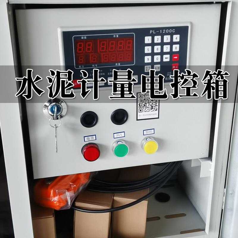 品混凝土配料机电脑控制器表头PLD1200水泥计量称重仪表传感器促