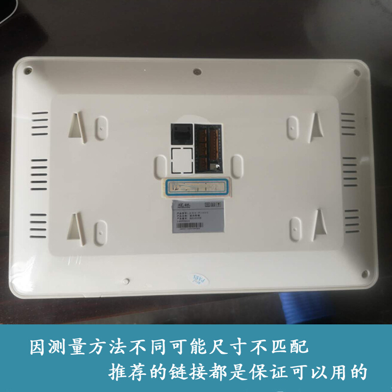 AH8-F102C智能终端室内机挂板F99CL可视对讲底座门铃电话支架 - 图0