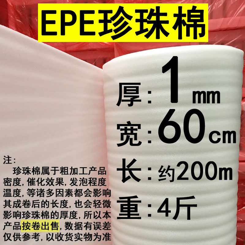 120cm宽双层加厚气泡膜新料气垫膜打包装防震泡沫纸袋珍珠棉包邮 - 图3