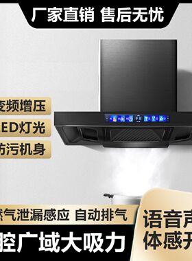 真美抽油烟机厨房家用大吸力油烟机出租房顶吸式t型欧式新款智能