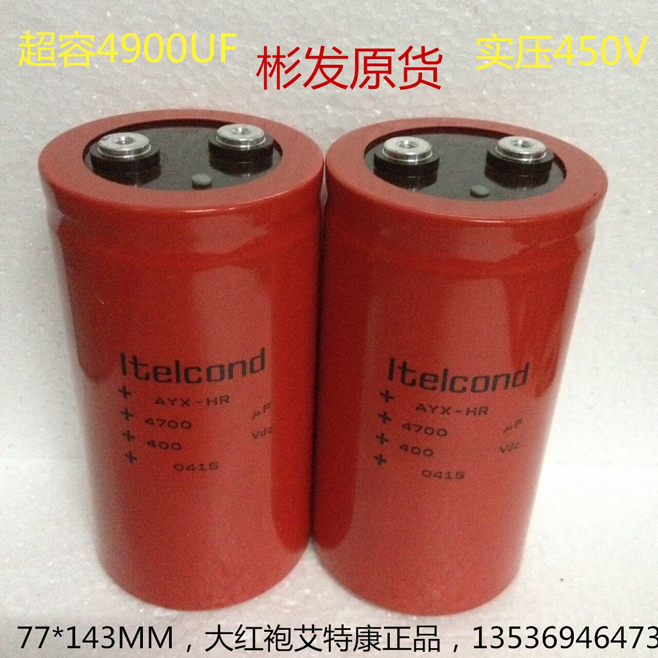 AYX-HR 红色 Itelcond  400V4700UF 电解电容4700uF 400Vdc - 图0