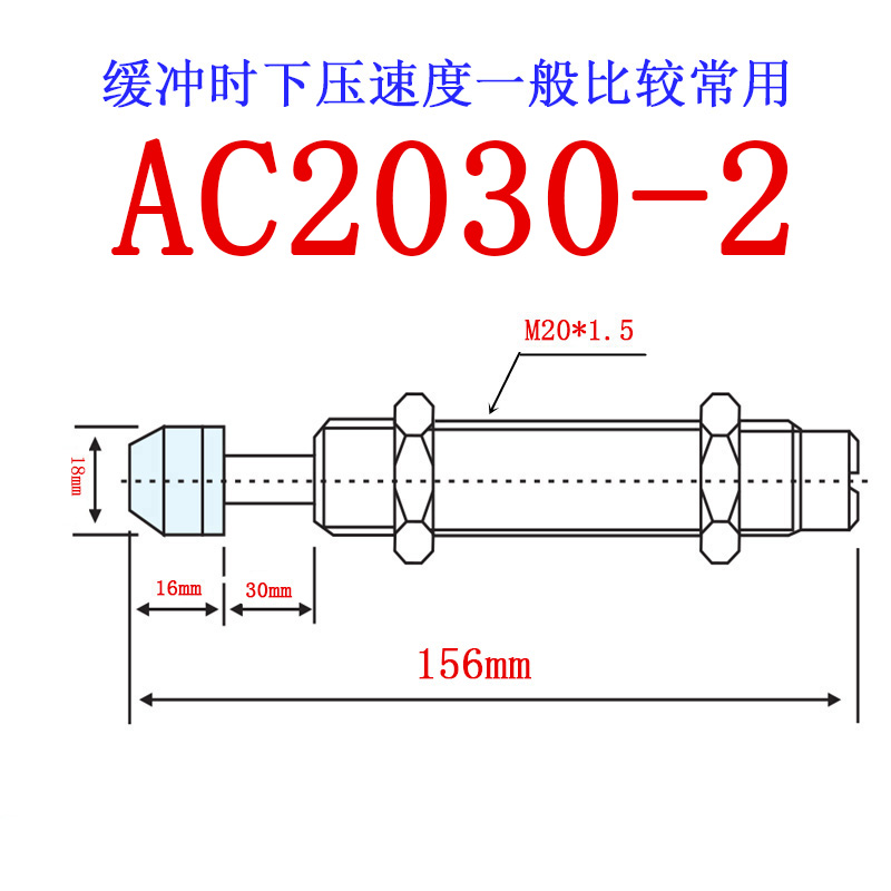 油压缓冲器AC1612/1620/2016/2025/2020/2030/2050/-1/-2/-3气缸 - 图0