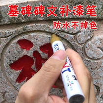 Sweep of red tombs pen tablets Lacquer Pen Other their Stone Painted Sketching of the Painted Red Pen Waterproof Gold Powder