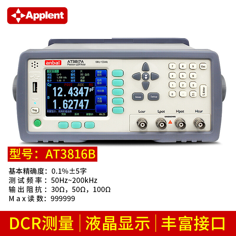 安柏AT825/826手持式LCR数字电桥测试仪电阻高精度AT2811/AT817D-图0