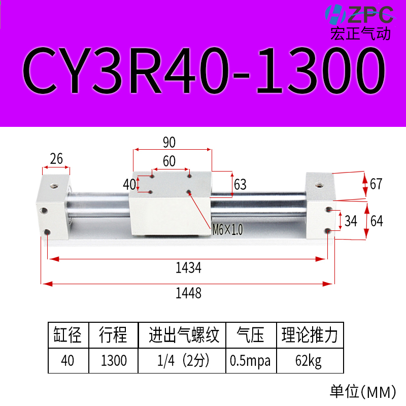 632520程/杆式cy1r32/500//滑行缸无长10050台杆/藕磁气导-cy3r15-图2