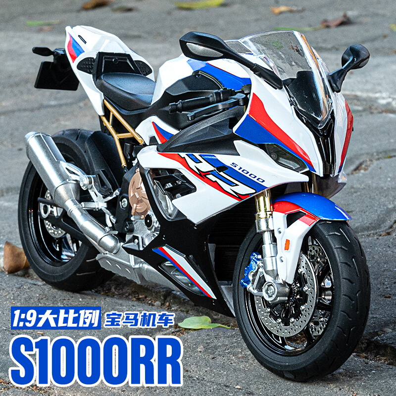 新品大号1:9宝马s1000rr模型仿真摩托车模型合金机车车模男生生日 - 图0