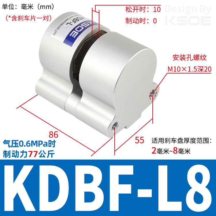 KSOE气动刹车气缸DBF-L8/10/15/20数控机车床抱闸空压碟式制动器 - 图0