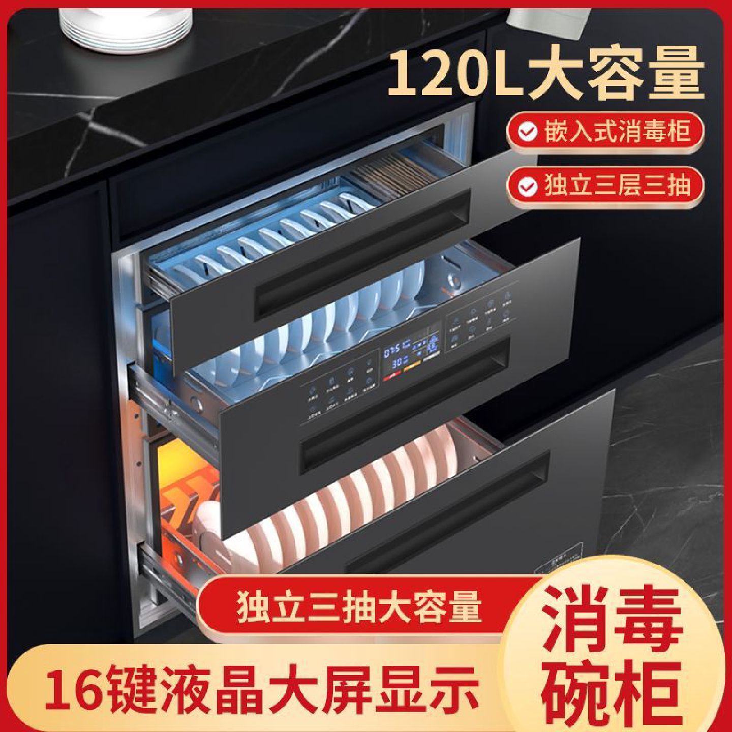Xiaobawang household disinfection cabinet kitchen disinfection cupboard UV ozone embedded drying large capacity and multiple styles