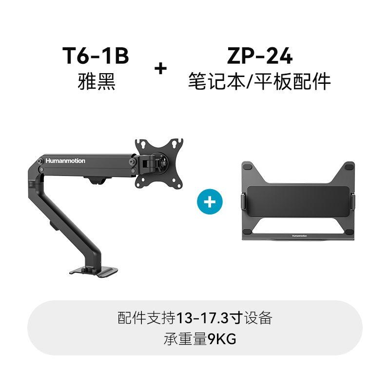 T6电脑显示器支架机械臂桌面台式万向旋转伸缩底座屏幕免打孔-图3