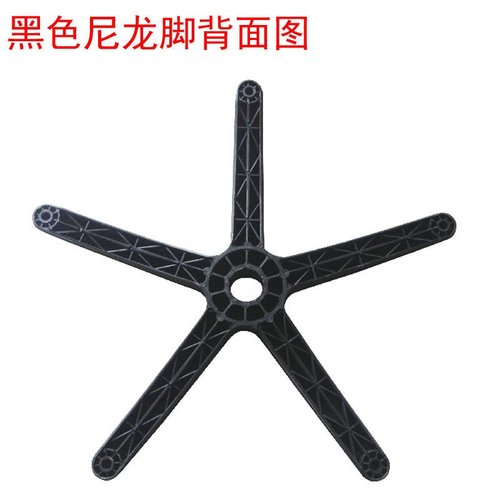 转椅配件转椅底盘尼龙塑料五星脚架电脑椅底座 加宽加厚包邮 - 图2