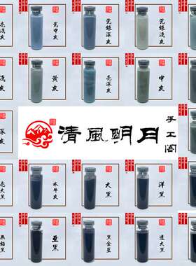 黑灰色系-景泰蓝釉料80-120目diy手工材料传统可烧制掐丝珐琅非遗