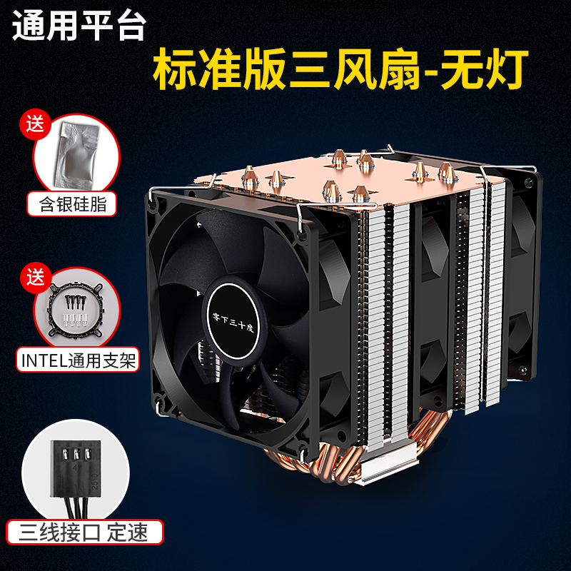 6铜管CPU散热器风冷静音cpu风扇2011AMD电脑intel通用i5台式机X79 - 图3