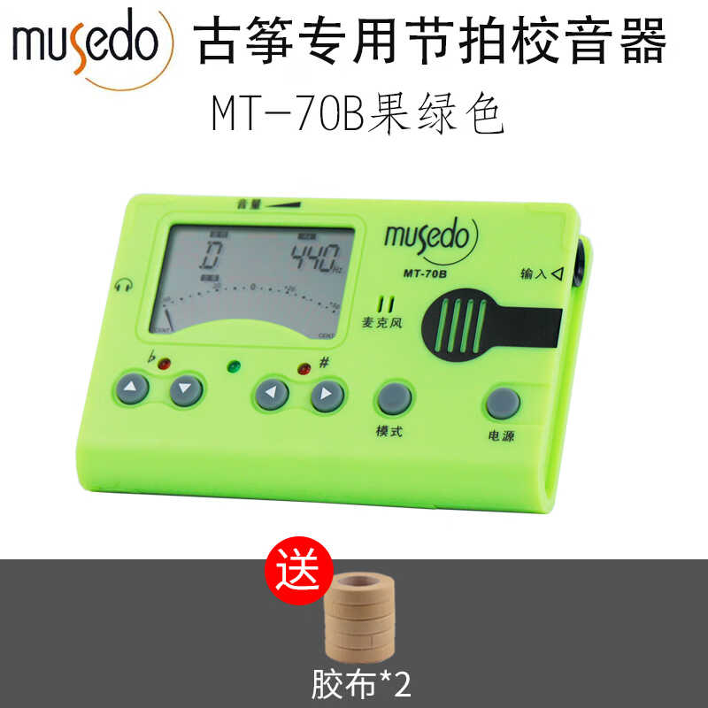 古筝调音器专用定音校音节拍器三合一乐器配件校音器MusedoMT-70B-图3