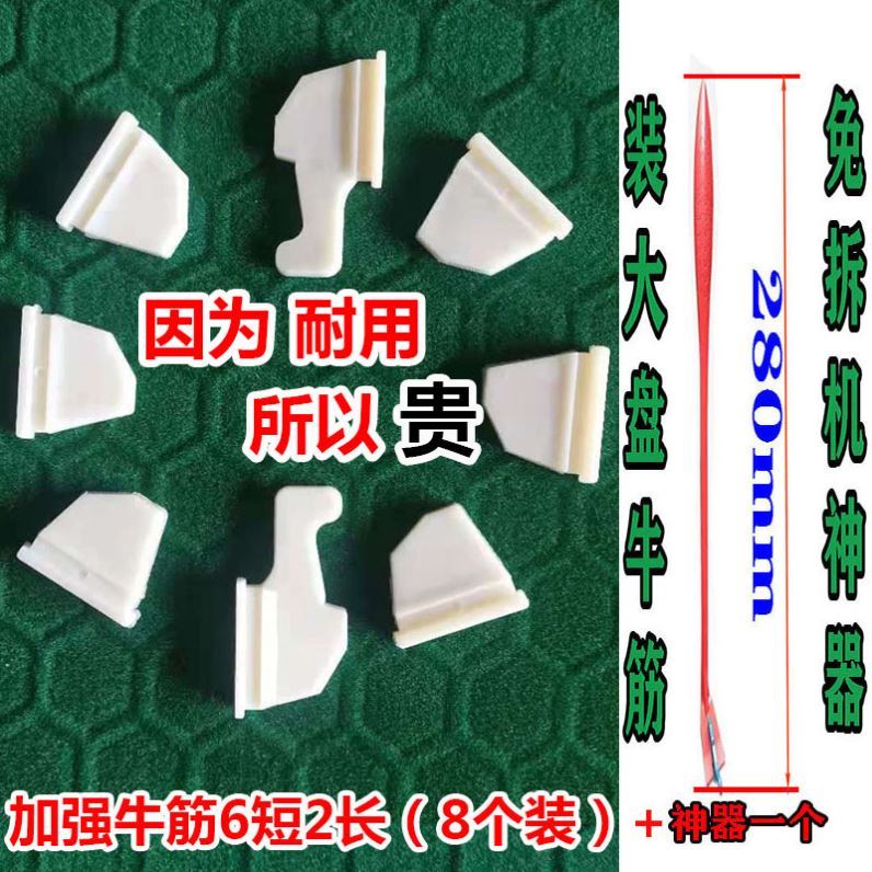 全自动雀友麻将机配件大全麻将桌通用大盘牛筋块拨牌片挡牌梯形片