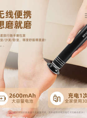 充电款电动磨脚器去死皮老茧磨脚神器脚底打磨机搓脚后跟修脚工具