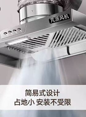 不锈钢带按键风机出租房简易油烟机厨房家用新款大风力排烟强力吸