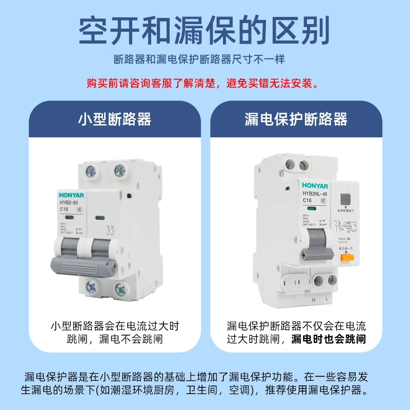 鸿雁空气开关带漏电保护220v电闸家用2p断路器3p三相电32a漏保63a - 图2
