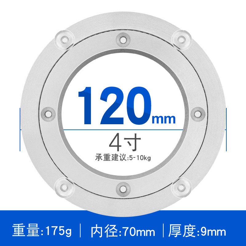 餐桌转盘底座 圆桌转盘轴承旋转玻璃木质大理石消音铝合金转盘座