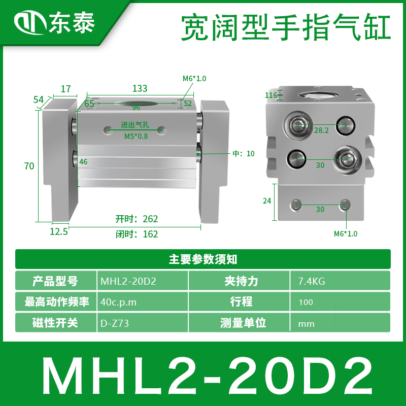 气动手指气缸机械手夹爪MHL2/MHZ2/L2/S3/CY2-16D/10D20D25D32D40 - 图0