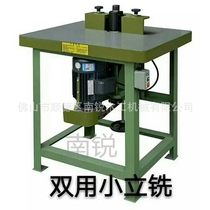 Wood Working Machinery Simple Vertical Milling Machine MX5112 Dual Purpose MX5116 Repair Edge Milling Groove Dual-use Vertical Milling And Edging Machine