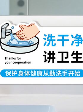 七步洗手法步骤墙贴儿童幼儿园学校洗手间标识牌正确刷牙贴纸装饰