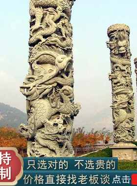青石龙柱 寺庙大殿石雕 祠堂梁柱雕塑 石柱尺寸5米雕刻 大鹏石业