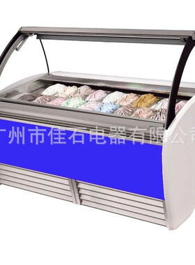 雪糕柜厂家 18盘 硬冰柜 gelato displays 110V 硬冰淇淋展示柜