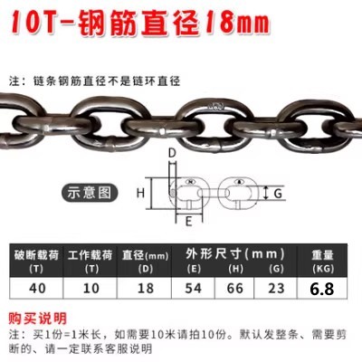 国标G80起重链条链铁链吊索具锰钢链条吊装链条桥索链条1/2/3/5吨 - 图0