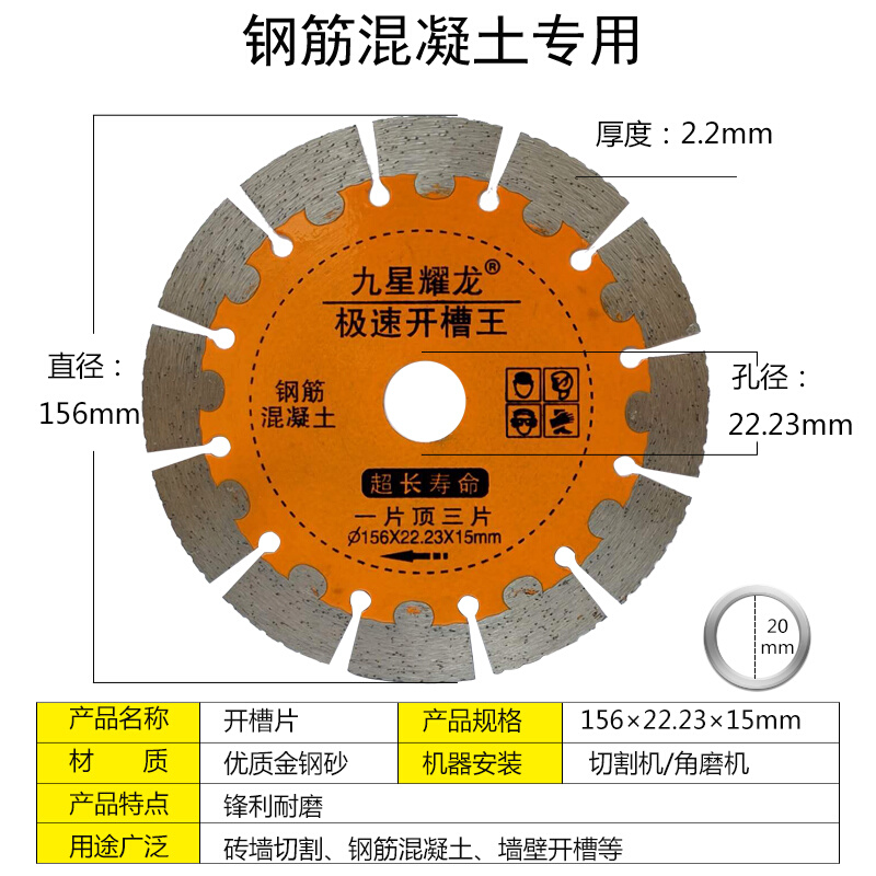 156开槽片168切割片190开槽168开槽片192  230切割片169开槽片 - 图0