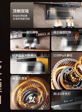威力抽油烟机厨房家用顶侧双吸自动清洗大吸力2026新款智能吸烟机