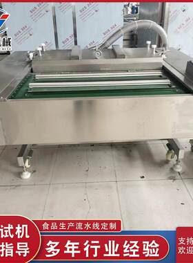酸豆角腌渍菜连续式真空包装机葡萄干枸杞花生米全自动真空封口机