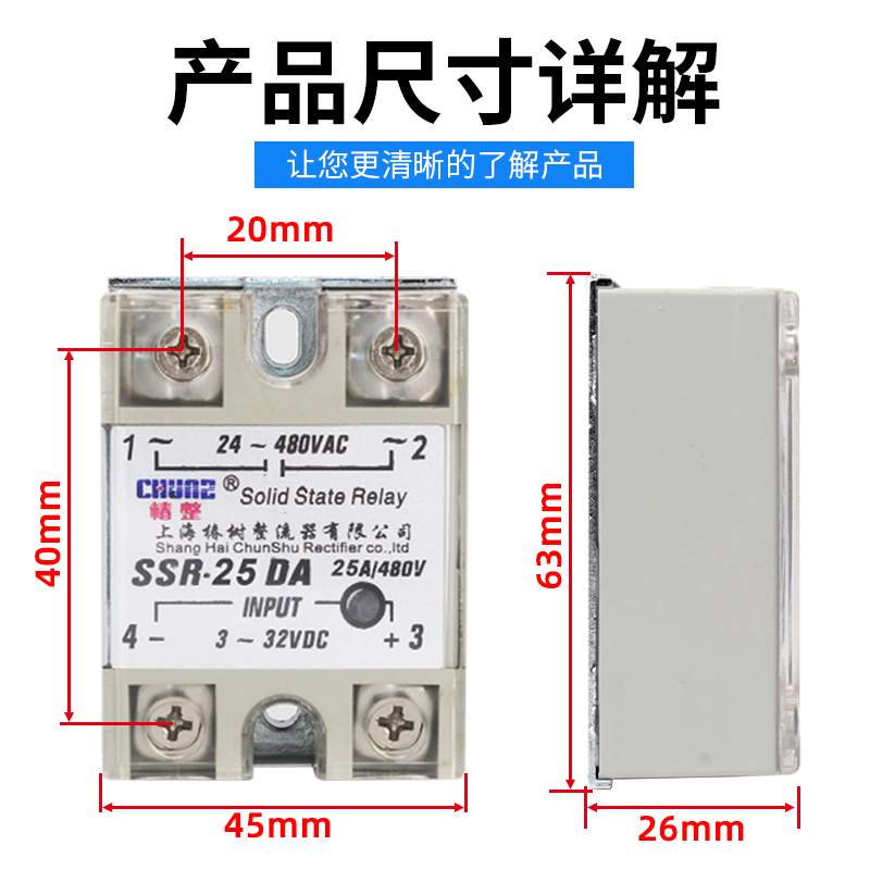 上海椿整 工业级固态固体继电器SSR10DA25DA40A小型无触点继电器 - 图0