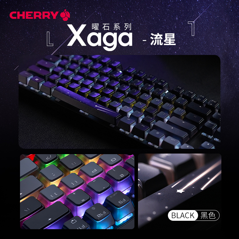 CHERRY樱桃Xaga曜石无线机械键盘三模RGB电竞游戏办公87键银茶轴-图0