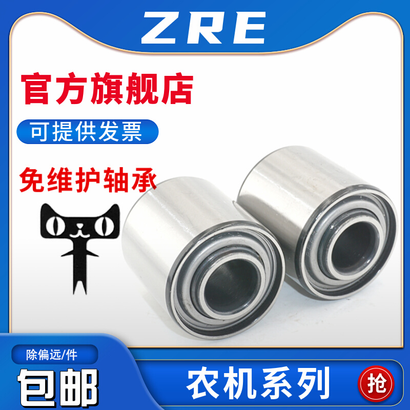 ZRE免耕机免维护轴承204RY2 AA205DD 205KPPB2 AA59196 204KRR2 - 图0