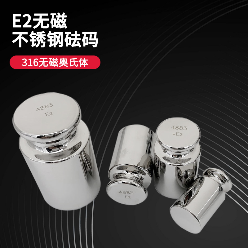 新品新款研衡水玲砝码e2级无磁法码304不锈钢砝码校准500g天平1kg-图2