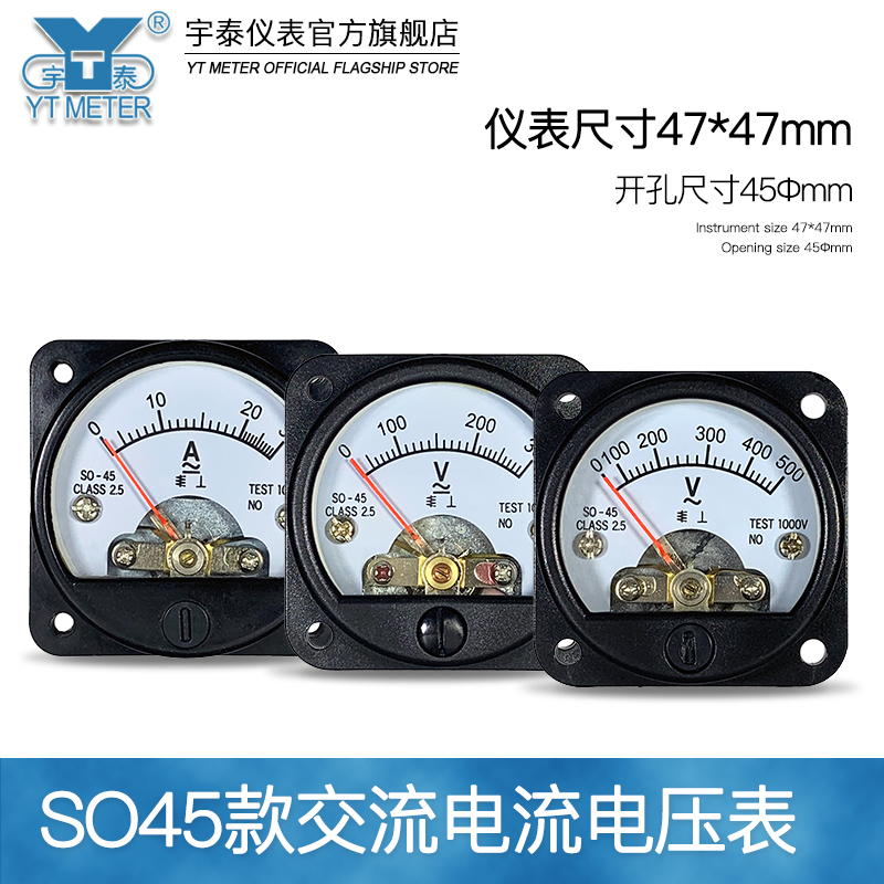 SO45-AV交流电流表电压表AC3A/5A/10A/15A/20A/30A/300V/500V指针 - 图0
