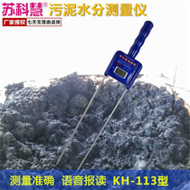 High-scale Su Kohui KH-113 Sludge Moisture Meter Moisture Measuring Instrument Tester Moisture Meter water content detector