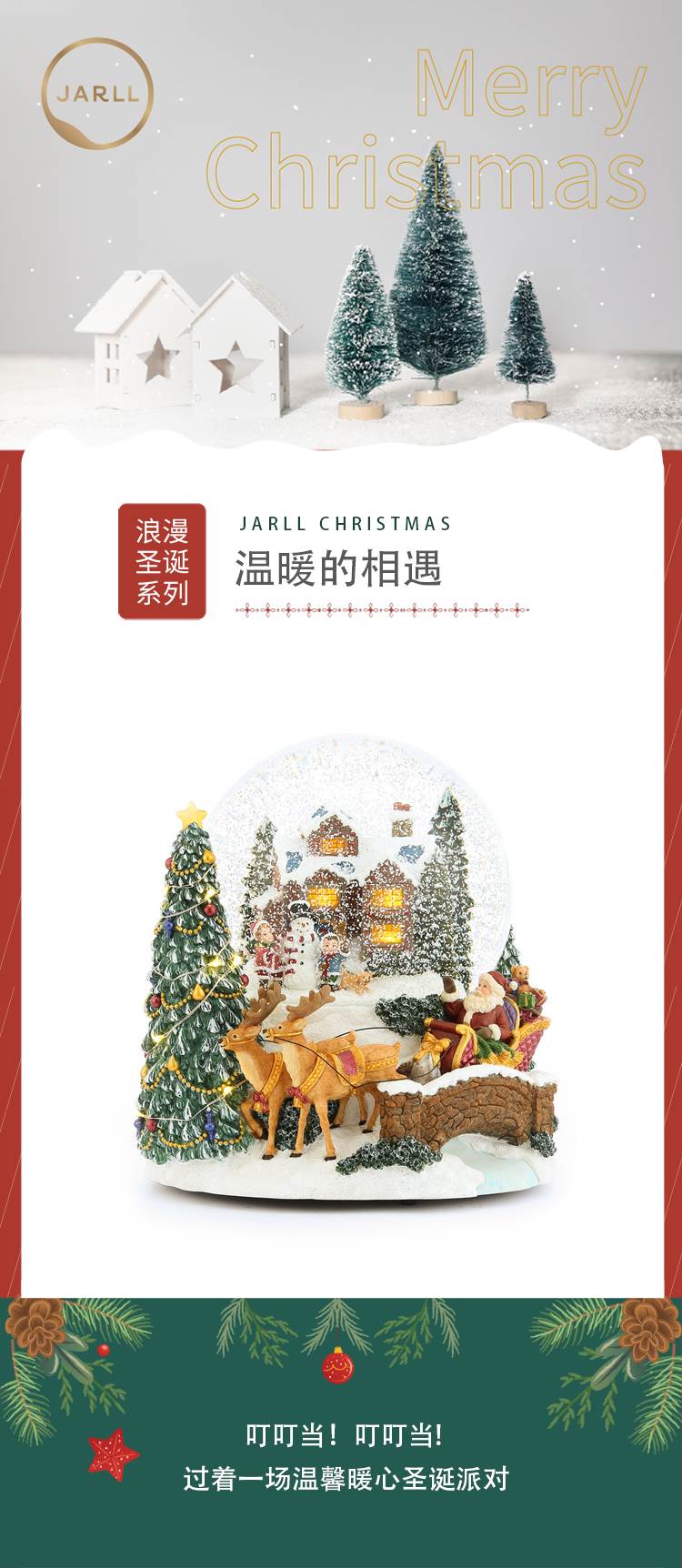 JARLL赞尔直营温暖的相遇圣诞水晶球音乐盒生日情人节礼物创-图0