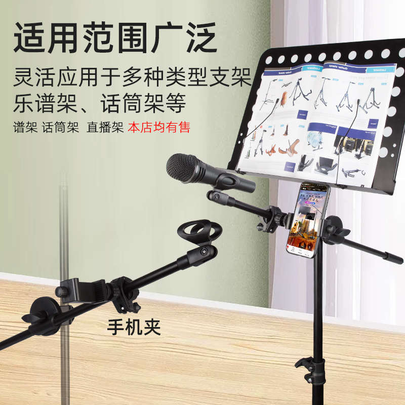 麦克风支架配件通用咪夹落地式麦架支撑横杆直播K歌舞台话筒杆 - 图2