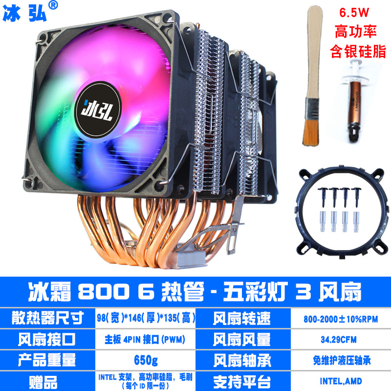 6铜管CPU散热器超静音I5台式机6热管cpu风扇1366AMD1150大双塔775-图3