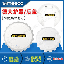 De Great Knife Library Accessories Shroud Housing water retaining plate motor cover 16T21T numerical control machine Bamboo Hat Type Swash Plate Type