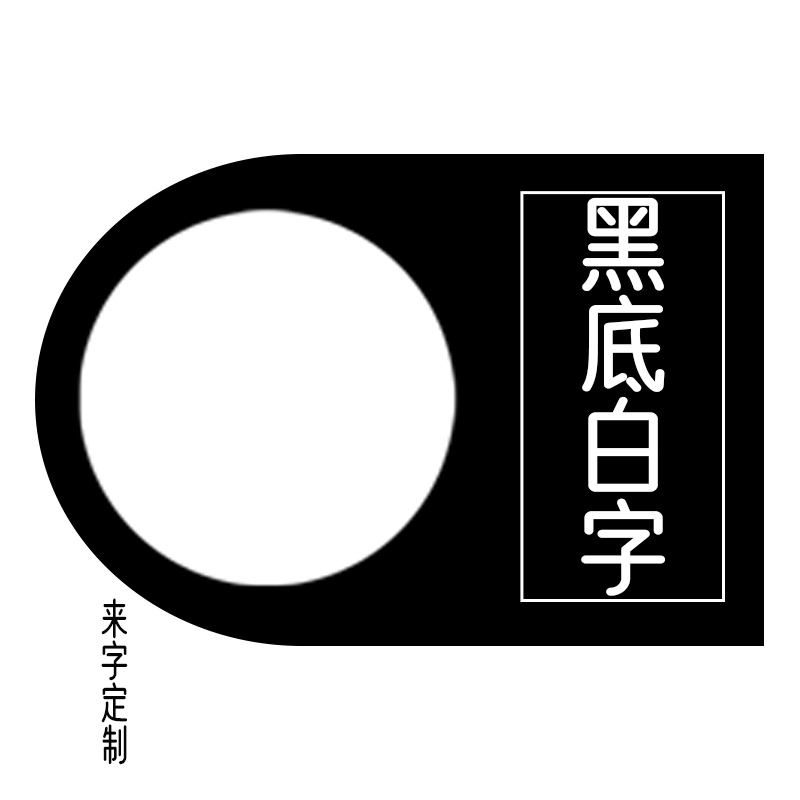 定制100个22mm电气按钮开关标志铭牌配电柜控制箱信号指示灯塑料