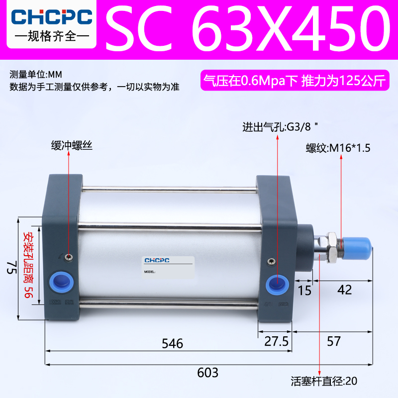 新款亚德客型标准气缸SC63*25X75X100X125X150X175X200X300X400X5 - 图0