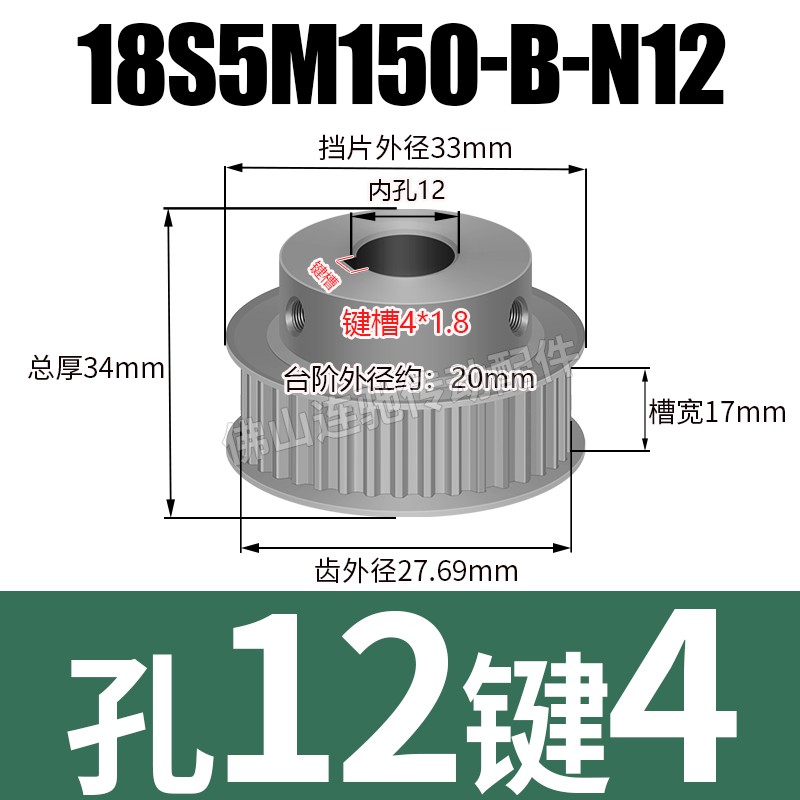 S5M18齿同步带轮凸台槽宽17 BF型同步皮带轮齿轮铝18S5M150-B-图1