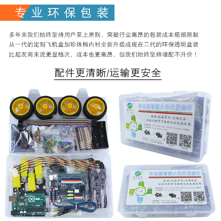 STM32智能小车STM32F103ZET6开发板循迹避障智能小车机器人套件M3-图0