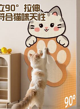 猫抓板耐磨不掉屑立式墙贴猫爬垫贴墙磨爪防猫抓沙发保护贴猫抓贴