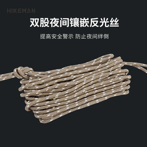 HIKEMAN户外反光营绳多功能天幕风绳实芯帐篷固定绳三角扣调节绳 - 图0