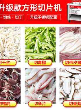 金乐宝 切肉机电动商用切片机 全自动切菜绞肉机 不锈钢切肉机