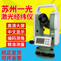 Warp and weft meter high precision Suzhou one-light laser electronic warp and weft meter graphometer engineering measuring instrument telescope