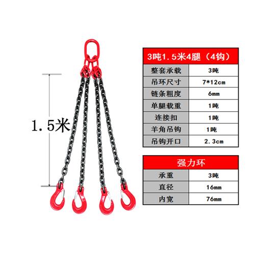 销厂促T80级锰具起重链条吊索具组合吊装磨钢Y配件起重工具吊环新 - 图2